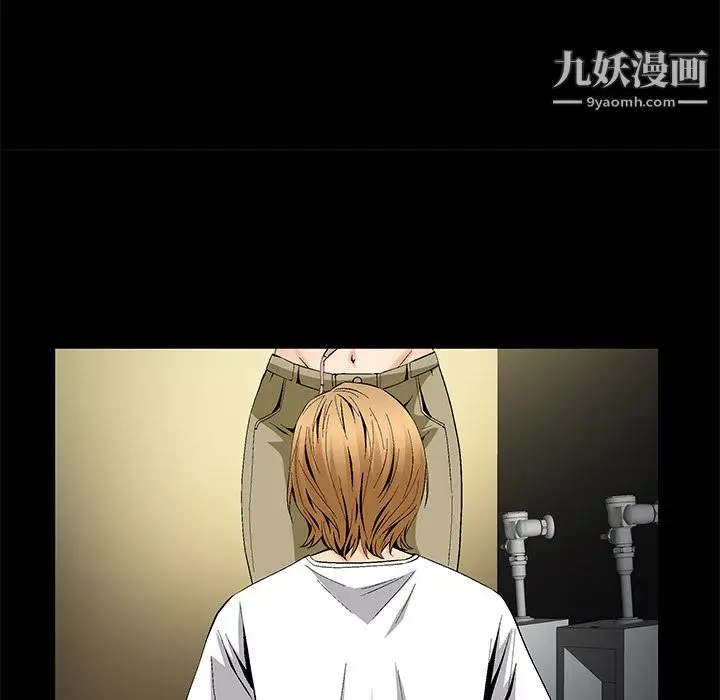 漫画《Masochist-潜藏的欲望》第8话第38张图