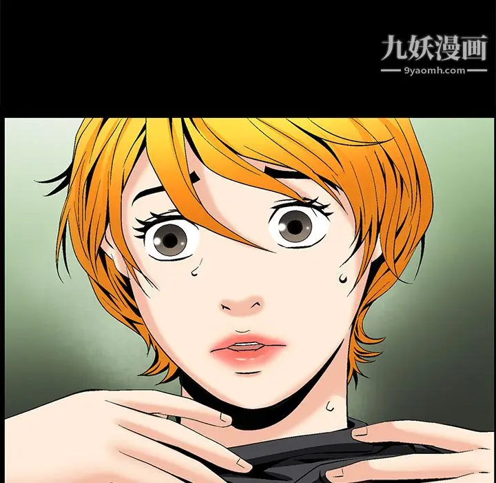 漫画《Masochist-潜藏的欲望》第8话第43张图