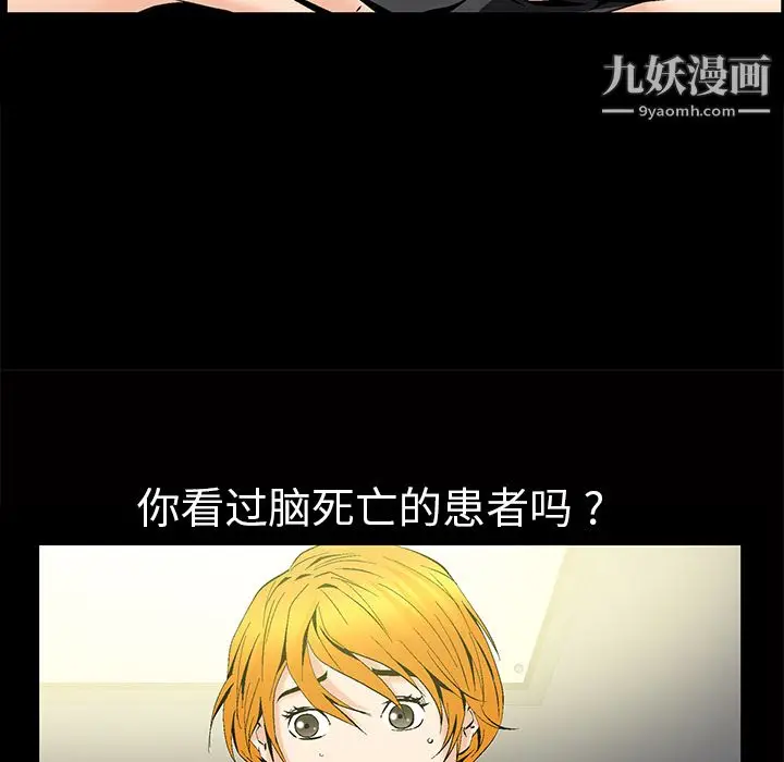 漫画《Masochist-潜藏的欲望》第8话第44张图