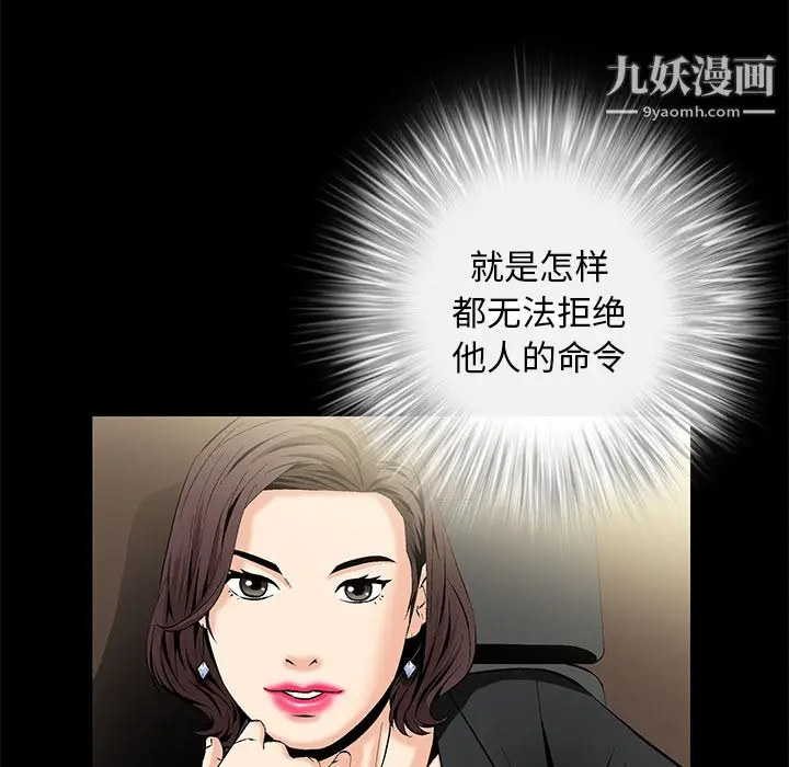 漫画《Masochist-潜藏的欲望》第8话第5张图