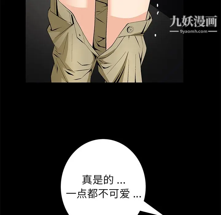 漫画《Masochist-潜藏的欲望》第8话第64张图