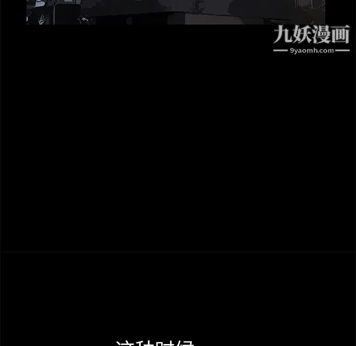 漫画《Masochist-潜藏的欲望》第8话第74张图