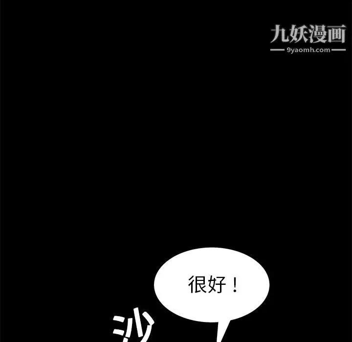 漫画《Masochist-潜藏的欲望》第8话第76张图