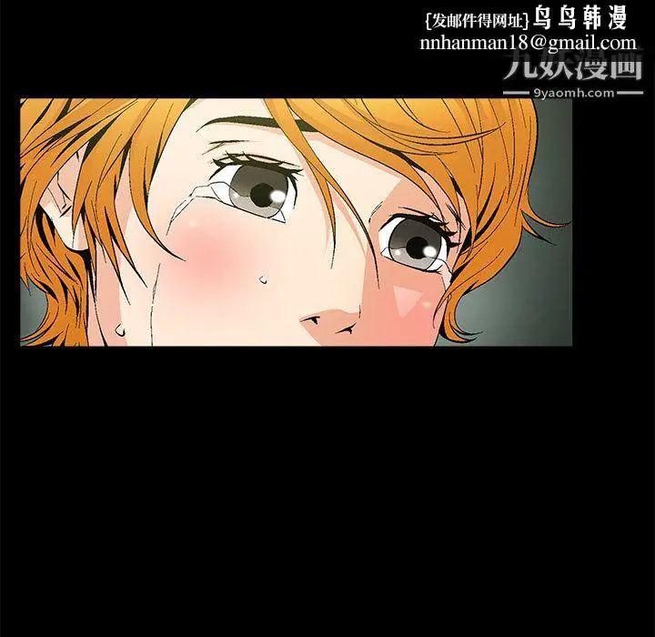 漫画《Masochist-潜藏的欲望》第8话第87张图