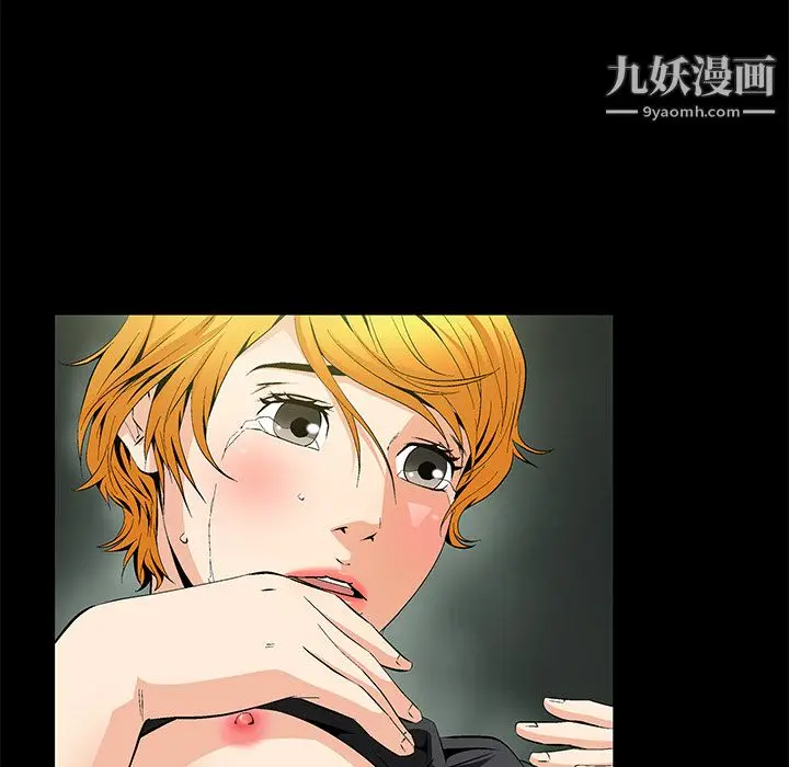 漫画《Masochist-潜藏的欲望》第8话第91张图