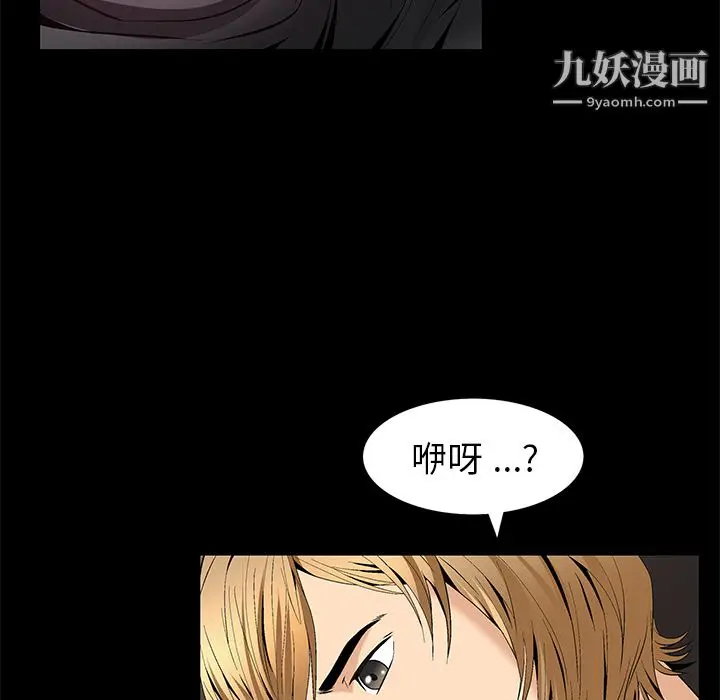 漫画《Masochist-潜藏的欲望》第8话第95张图