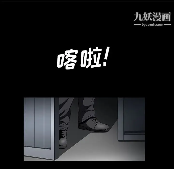 漫画《Masochist-潜藏的欲望》第23话第13张图