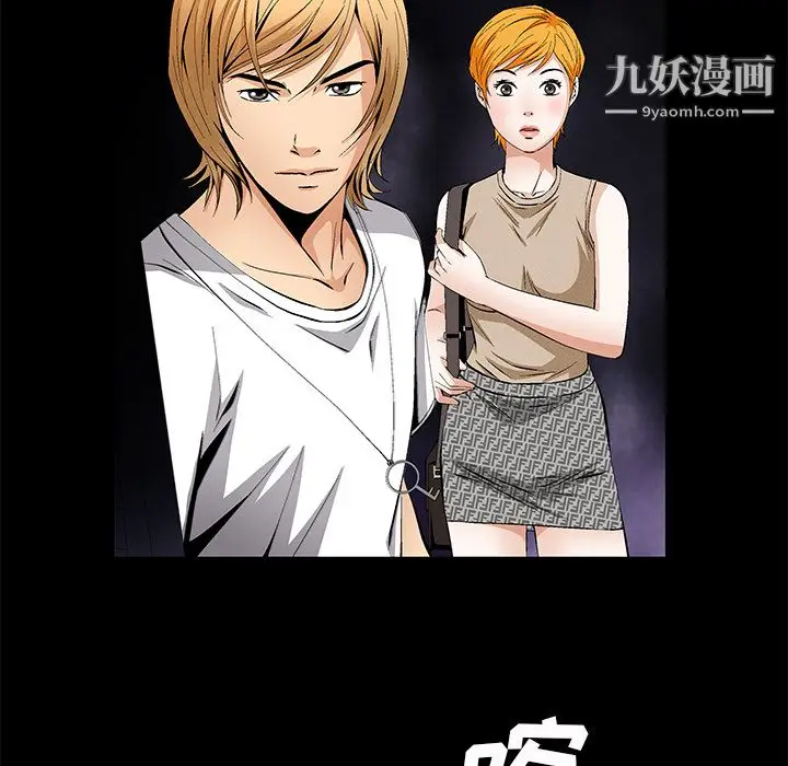 漫画《Masochist-潜藏的欲望》第23话第15张图
