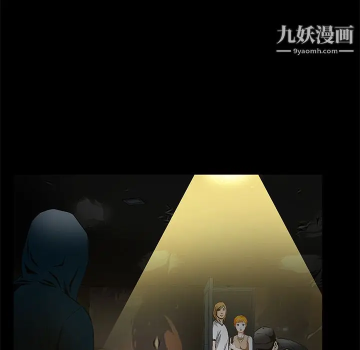 漫画《Masochist-潜藏的欲望》第23话第20张图