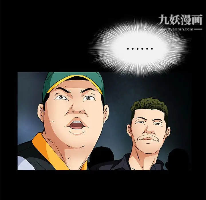 漫画《Masochist-潜藏的欲望》第23话第55张图