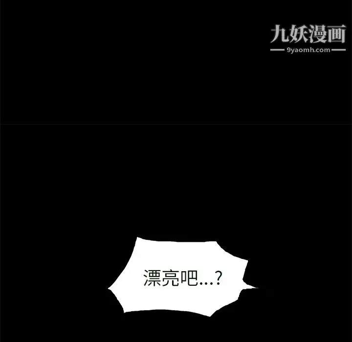 漫画《Masochist-潜藏的欲望》第23话第56张图