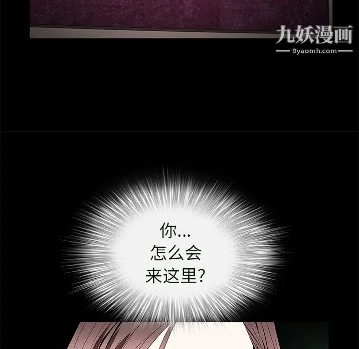 漫画《Masochist-潜藏的欲望》第23话第62张图