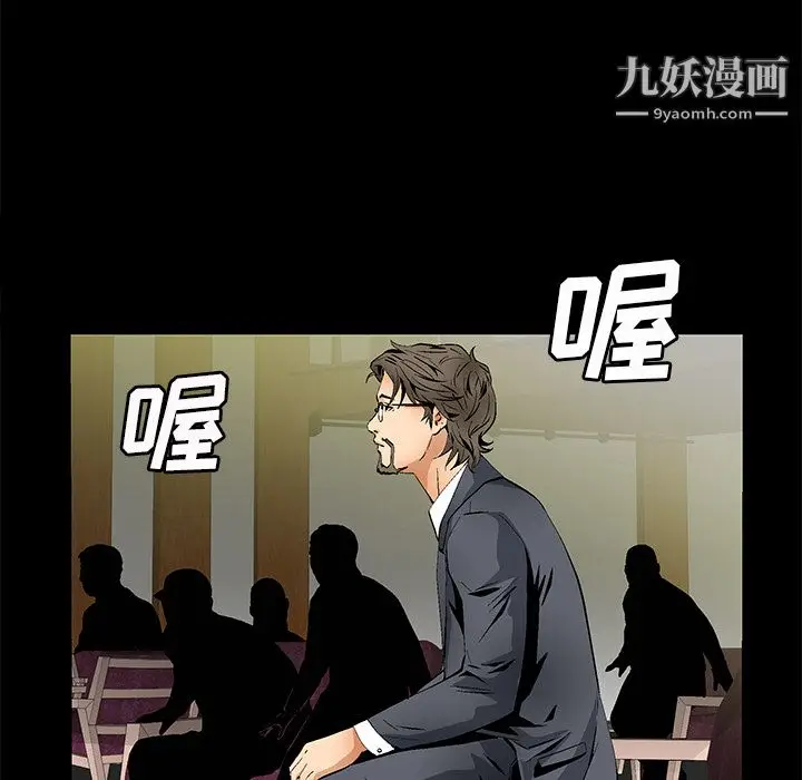 漫画《Masochist-潜藏的欲望》第23话第75张图