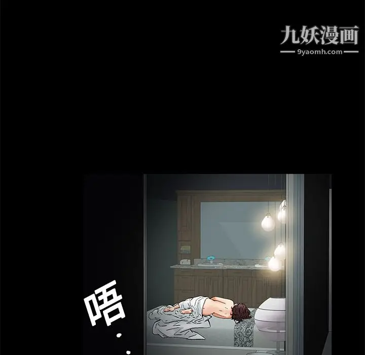 漫画《Masochist-潜藏的欲望》第12话第10张图