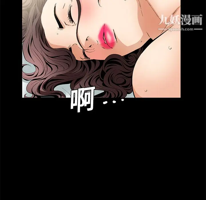 漫画《Masochist-潜藏的欲望》第12话第15张图