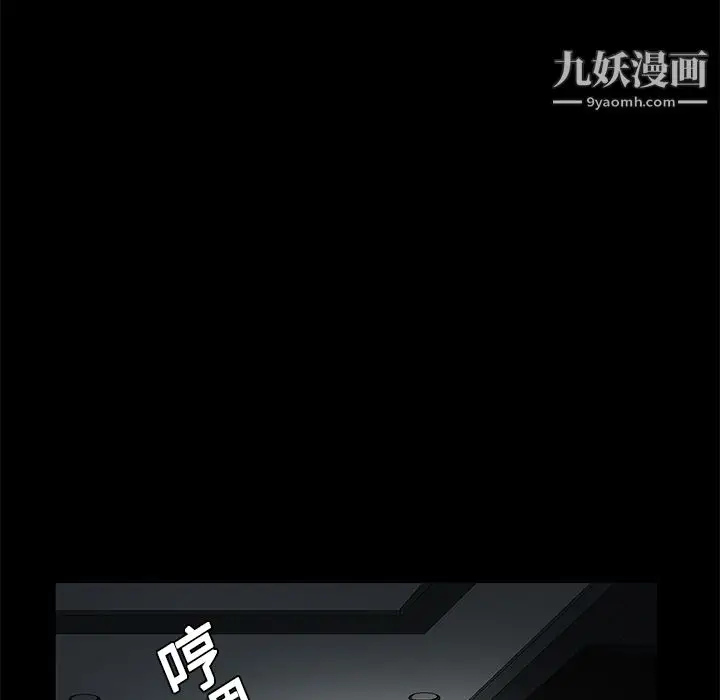 漫画《Masochist-潜藏的欲望》第12话第18张图