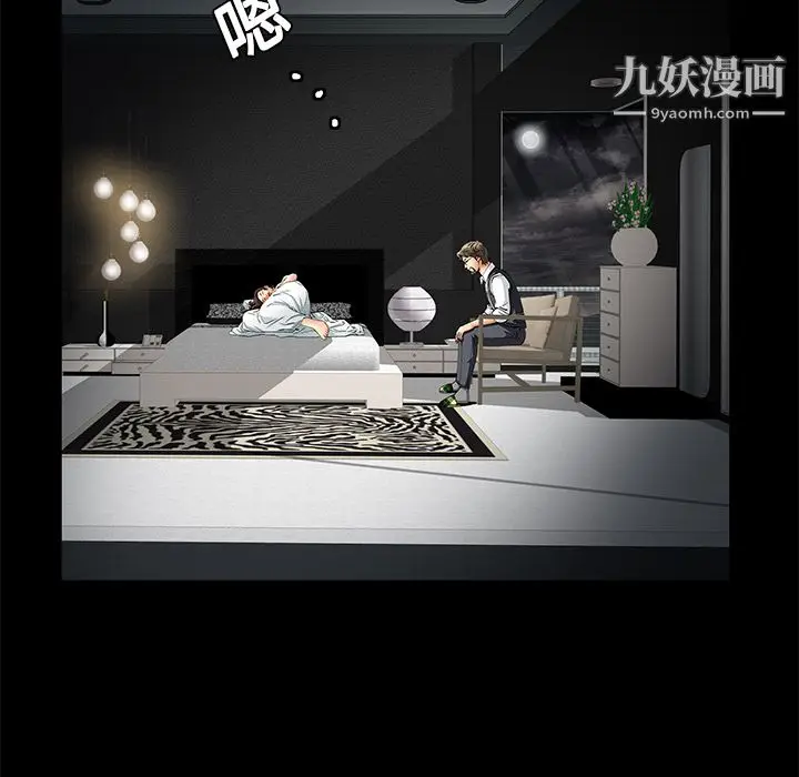 漫画《Masochist-潜藏的欲望》第12话第19张图
