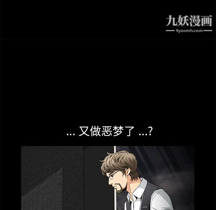 漫画《Masochist-潜藏的欲望》第12话第20张图