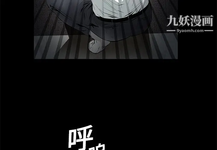 漫画《Masochist-潜藏的欲望》第12话第3张图