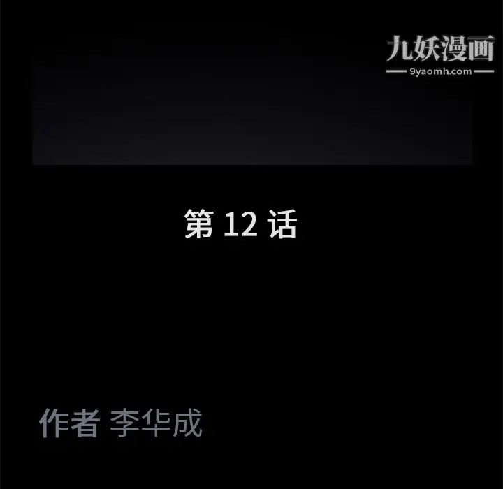 漫画《Masochist-潜藏的欲望》第12话第30张图