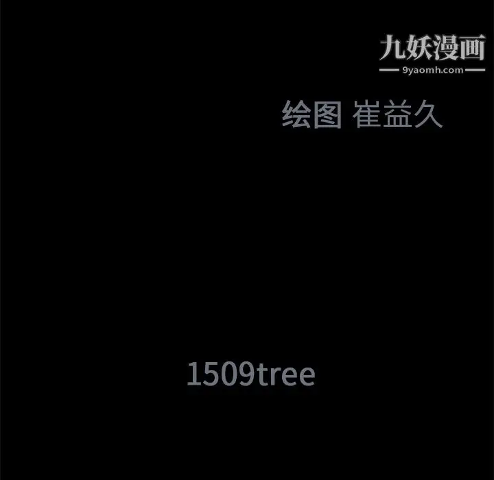 漫画《Masochist-潜藏的欲望》第12话第31张图