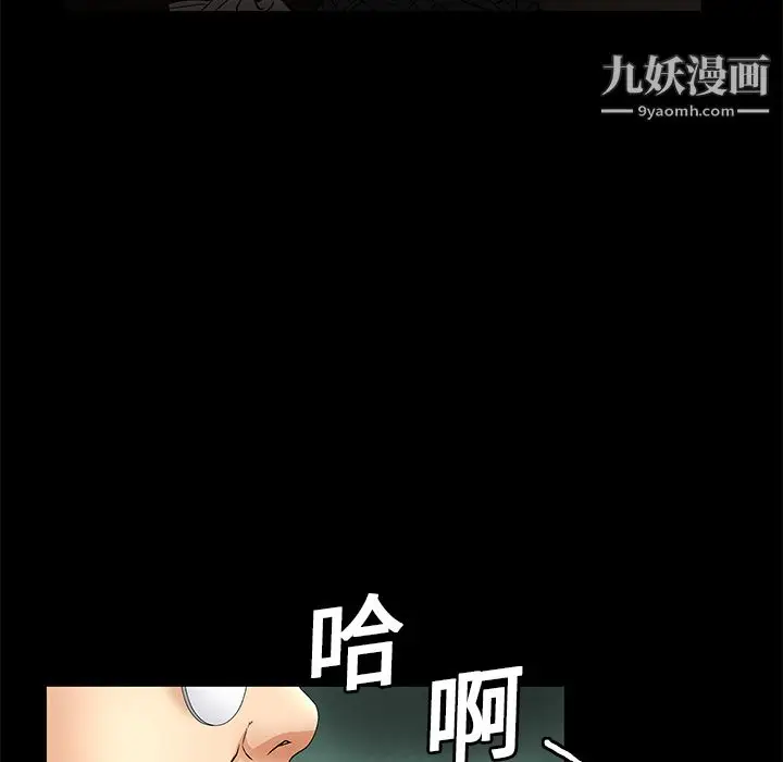 漫画《Masochist-潜藏的欲望》第12话第39张图