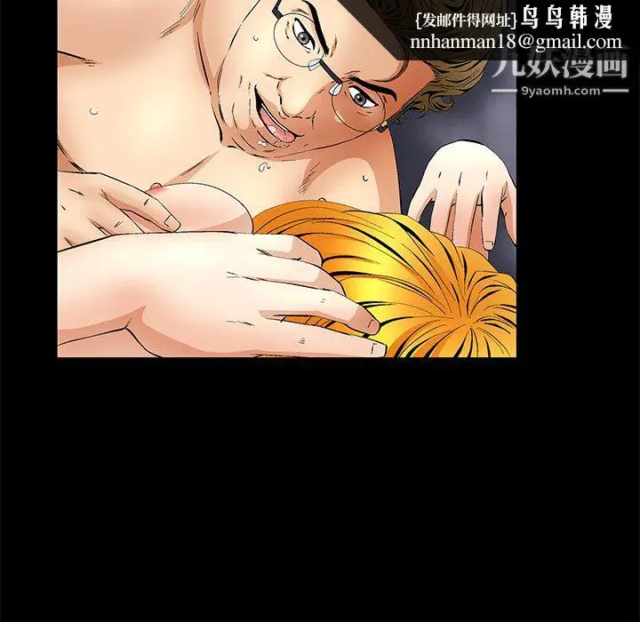 漫画《Masochist-潜藏的欲望》第12话第53张图