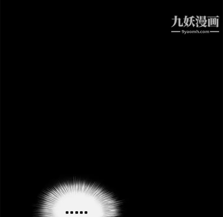 漫画《Masochist-潜藏的欲望》第12话第58张图