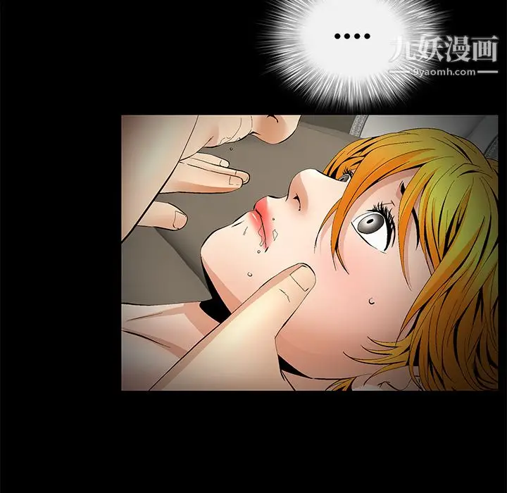 漫画《Masochist-潜藏的欲望》第12话第63张图