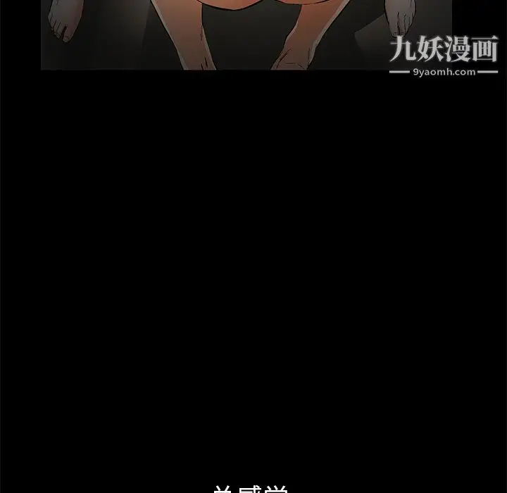 漫画《Masochist-潜藏的欲望》第12话第82张图