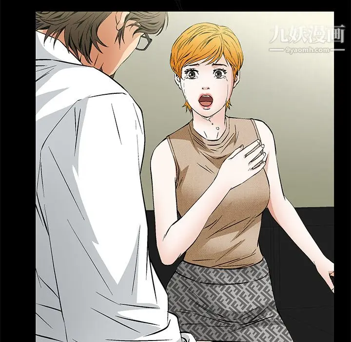 漫画《Masochist-潜藏的欲望》第21话第110张图