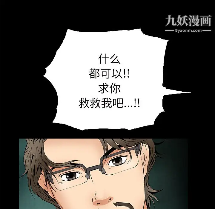 漫画《Masochist-潜藏的欲望》第21话第115张图