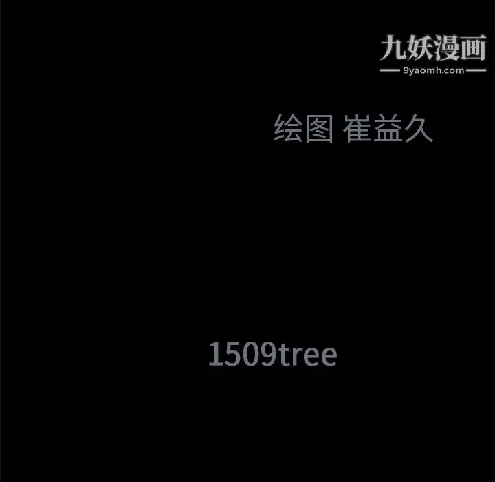 漫画《Masochist-潜藏的欲望》第21话第18张图