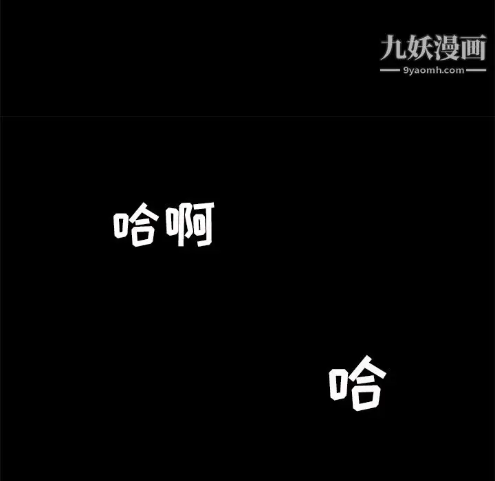 漫画《Masochist-潜藏的欲望》第21话第19张图
