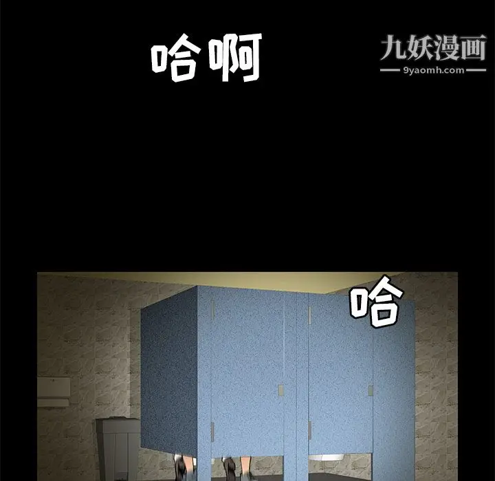 漫画《Masochist-潜藏的欲望》第21话第20张图