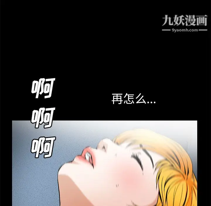 漫画《Masochist-潜藏的欲望》第21话第28张图