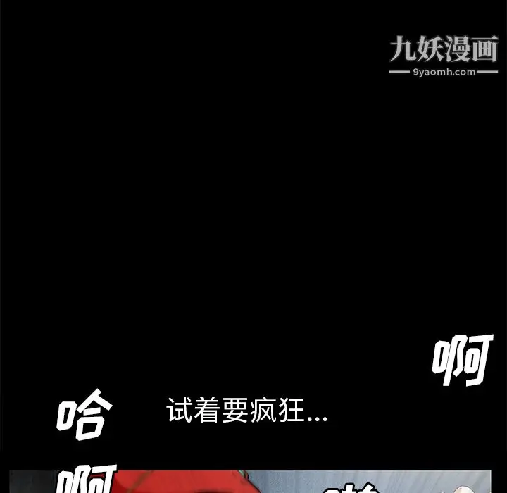 漫画《Masochist-潜藏的欲望》第21话第32张图