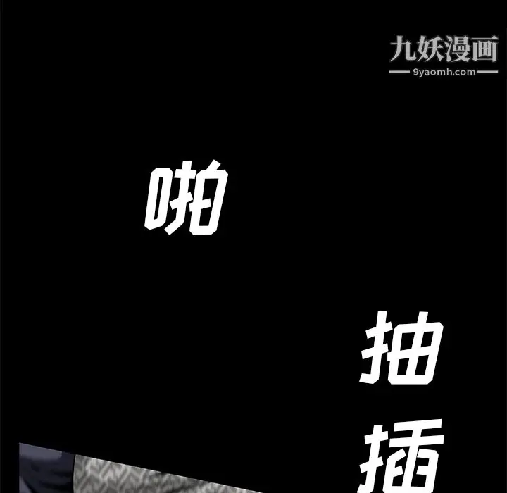 漫画《Masochist-潜藏的欲望》第21话第34张图