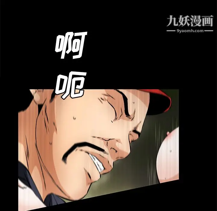 漫画《Masochist-潜藏的欲望》第21话第36张图