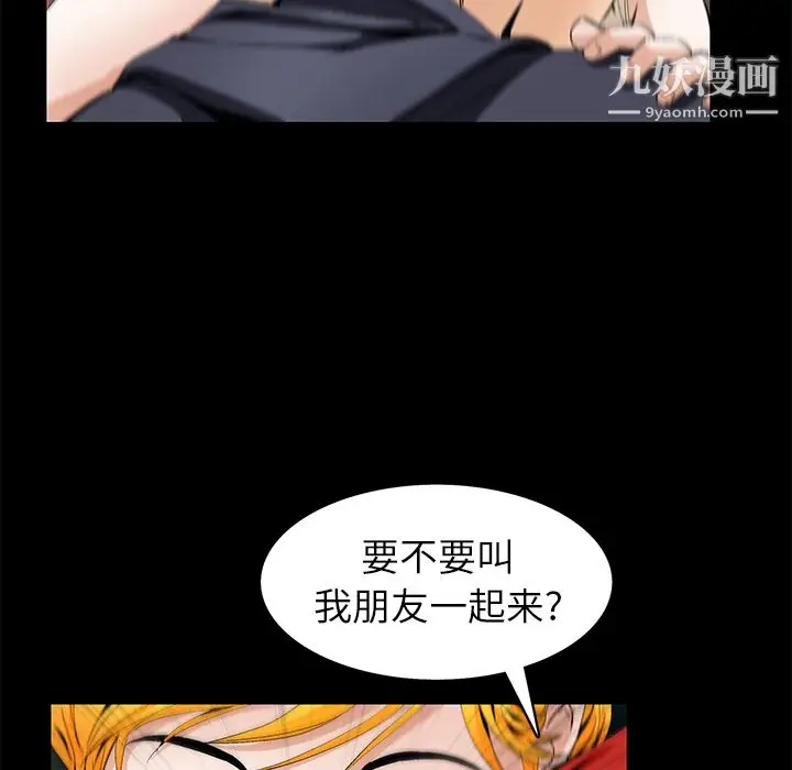 漫画《Masochist-潜藏的欲望》第21话第46张图