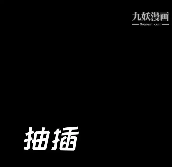漫画《Masochist-潜藏的欲望》第21话第50张图