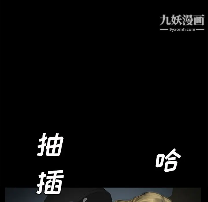 漫画《Masochist-潜藏的欲望》第21话第55张图
