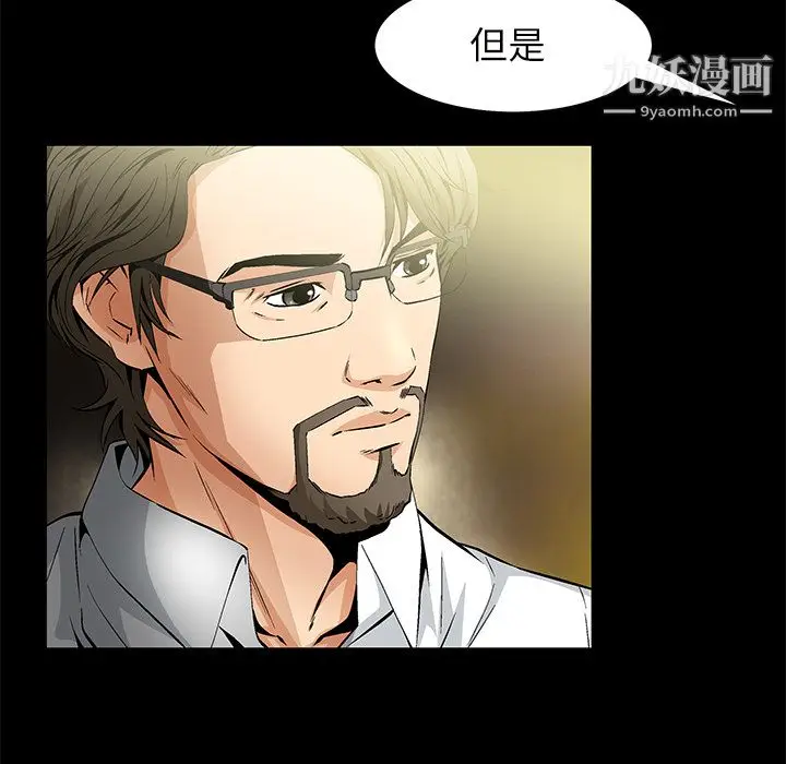 漫画《Masochist-潜藏的欲望》第21话第72张图