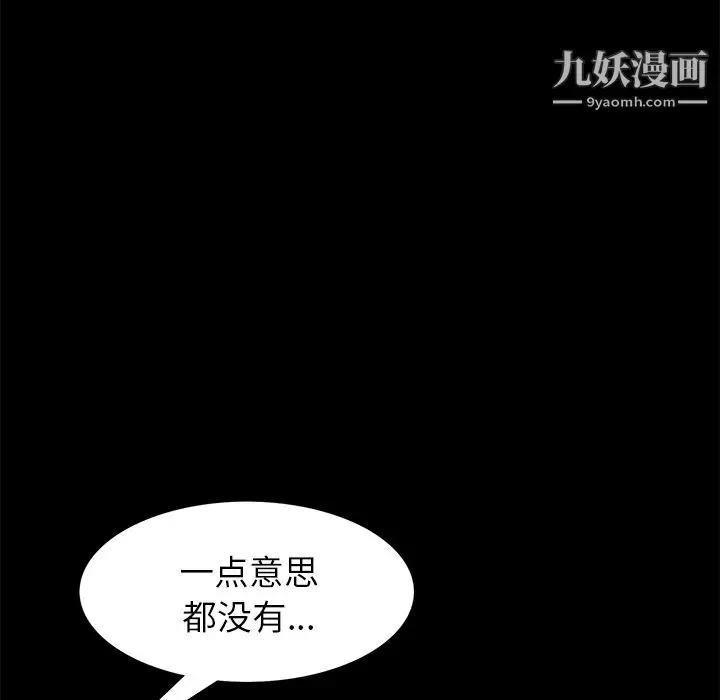 漫画《Masochist-潜藏的欲望》第21话第73张图