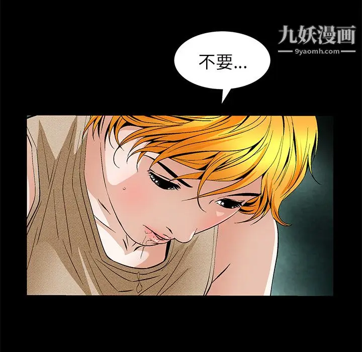 漫画《Masochist-潜藏的欲望》第21话第93张图