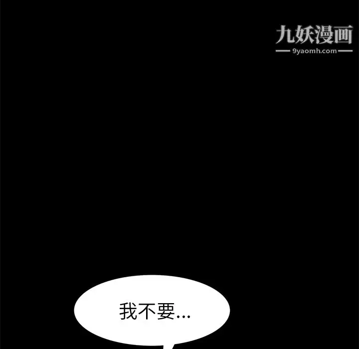 漫画《Masochist-潜藏的欲望》第21话第95张图