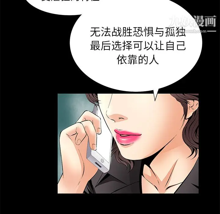 漫画《Masochist-潜藏的欲望》第9话第105张图