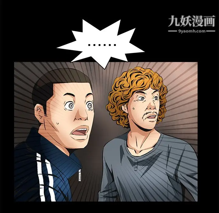 漫画《Masochist-潜藏的欲望》第9话第121张图