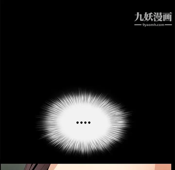漫画《Masochist-潜藏的欲望》第9话第122张图