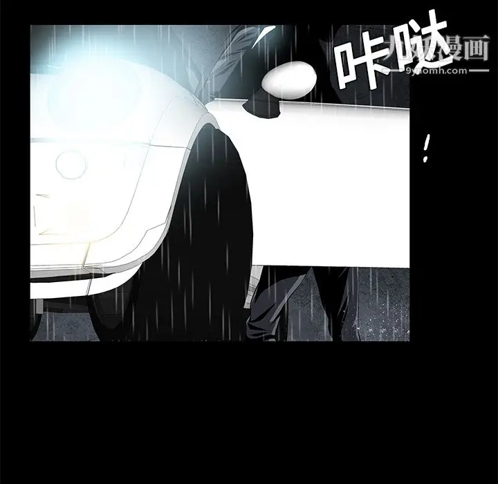 漫画《Masochist-潜藏的欲望》第9话第13张图